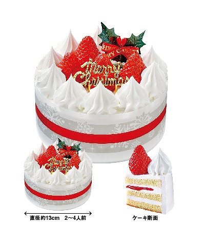 kinuya / 山崎製パン クリスマス 糖質を抑えた苺のケーキ 4号